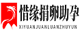 重庆惜缘借卵代怀代生